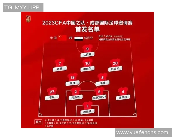 叙利亚对阵中国比赛中裁判身份揭秘及其执法表现分析